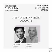 Teoxane Academy: Периорбитальная область